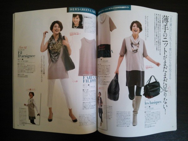 Ba1 Hers ハーズ 12年9月号 表紙 萬田久子 風通しのいい先取り服 本命ブーツはエルメス 賀来千香子 バラが似合う女 浅野温子 他 その他 売買されたオークション情報 Yahooの商品情報をアーカイブ公開 オークファン Aucfan Com