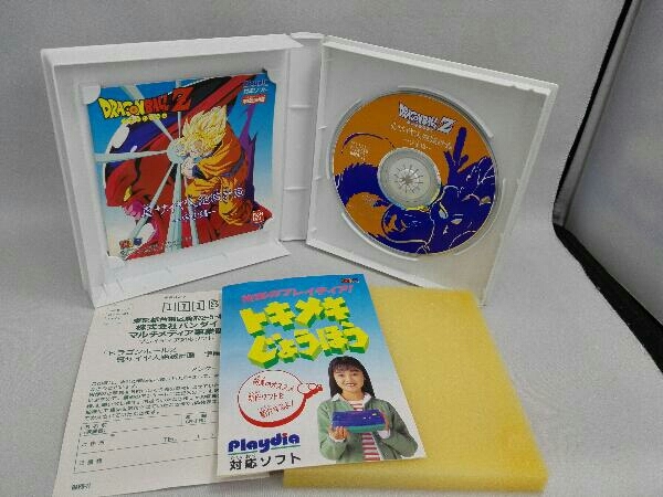 ドラゴンボールZ 真サイア人絶滅計画ー宇宙編ー Playdia プレイディア