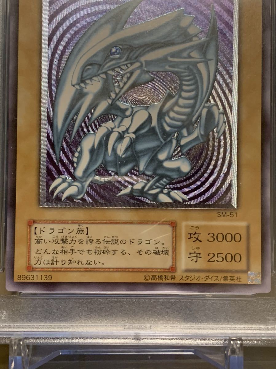 遊戯王 PSA10 青眼の白龍 レリーフ レリブル ブルレリ(遊戯王（コナミ