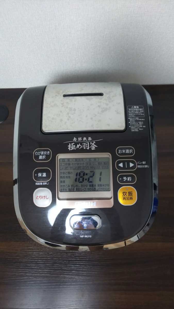 圧力IH炊飯ジャー南部鉄器「極め羽釜」 | 象印パーツダイレクト