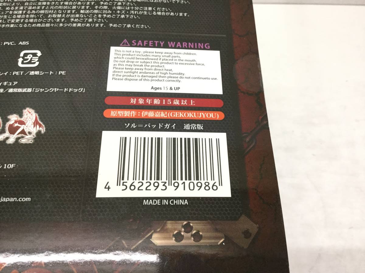 エンブレイスジャパン Xrd GUILTY GEAR - 1⁄8 ソル＝バッドガイ JAPAN 