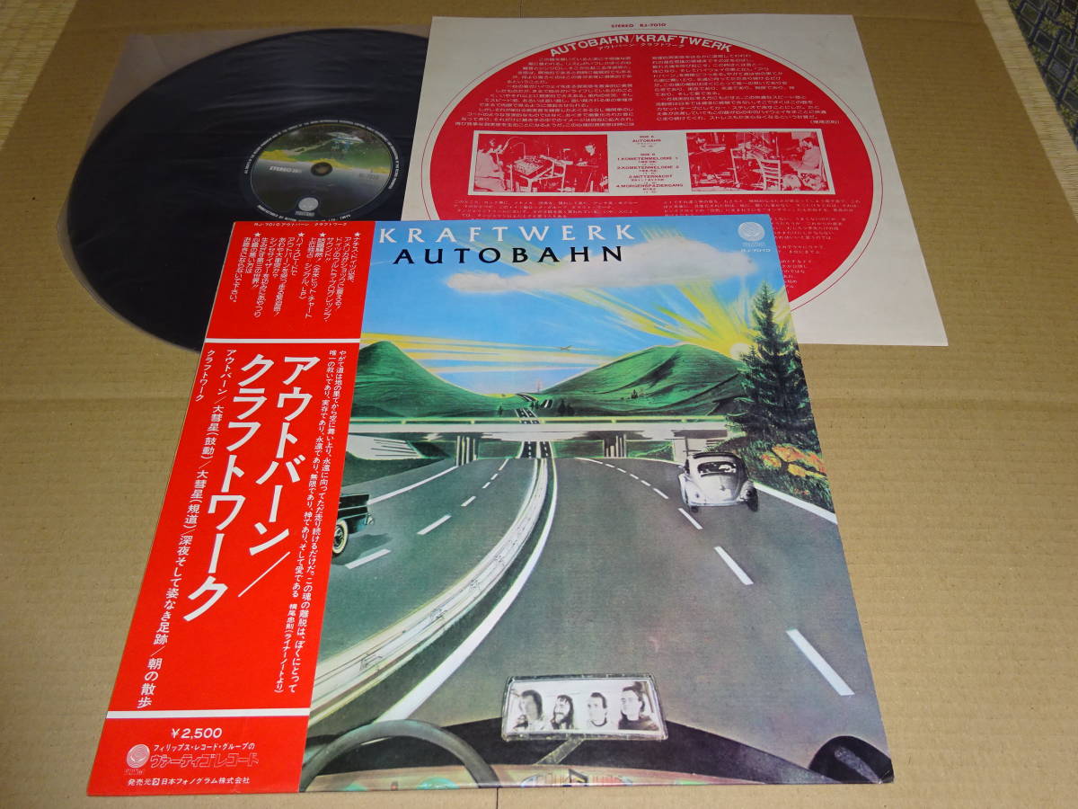 アウトバーン - クラフトワーク (Philips Autobahn: カージャケNo.088