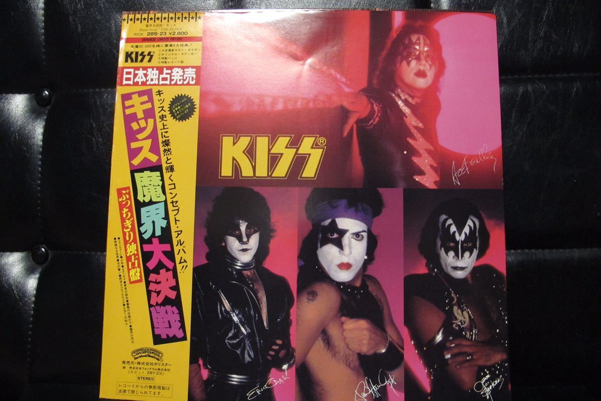 Elder The Music KISS From - – : Kiss From) from THE FROM (Music