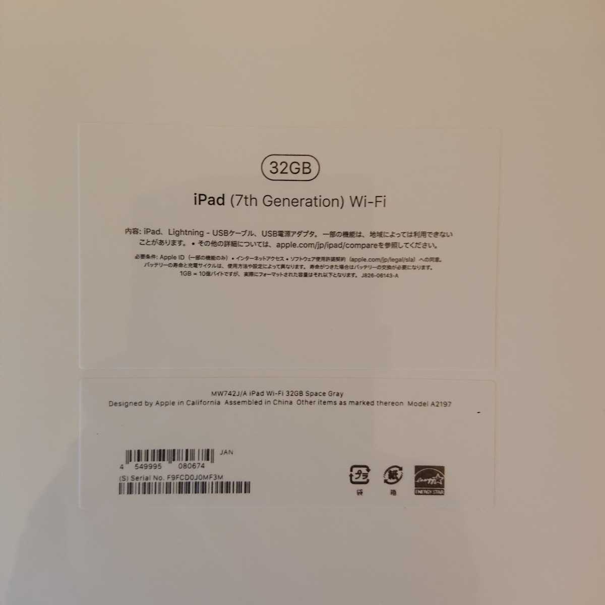 iPad 32GB スペースグレイ Wi-Fiモデル 第7世代 10.2インチ Wi-Fi 第7