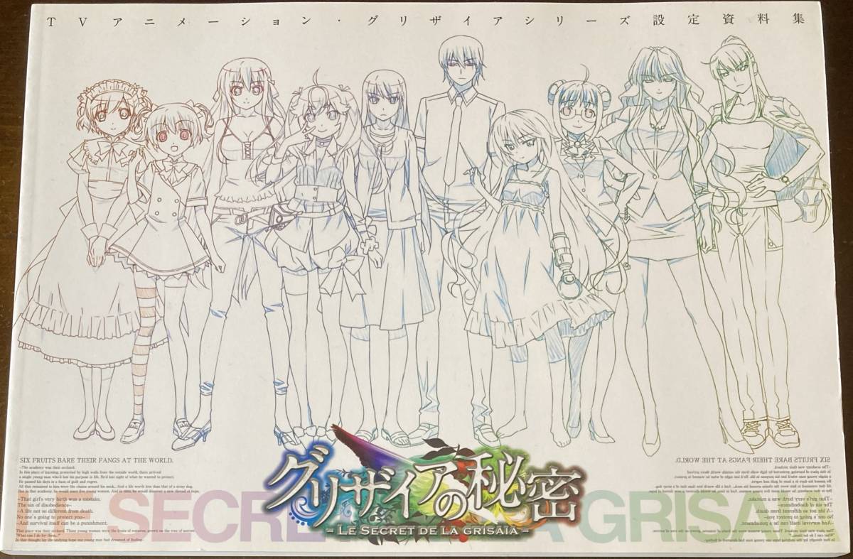 C94 コミケ94 ufotable 活撃 刀剣乱舞 本編原画集セット&描き下ろし