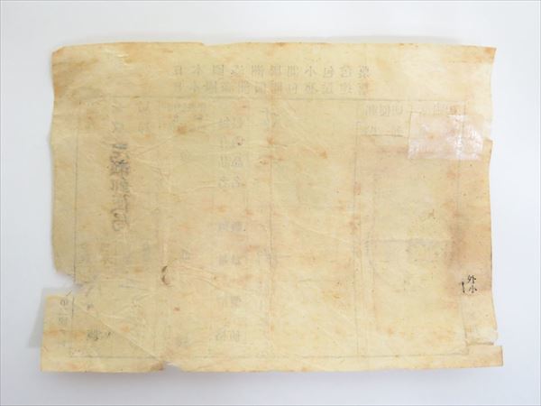 日本郵便趣味協会 (日本) Yahoo!オークション 増刊 株式会社鳴美 の