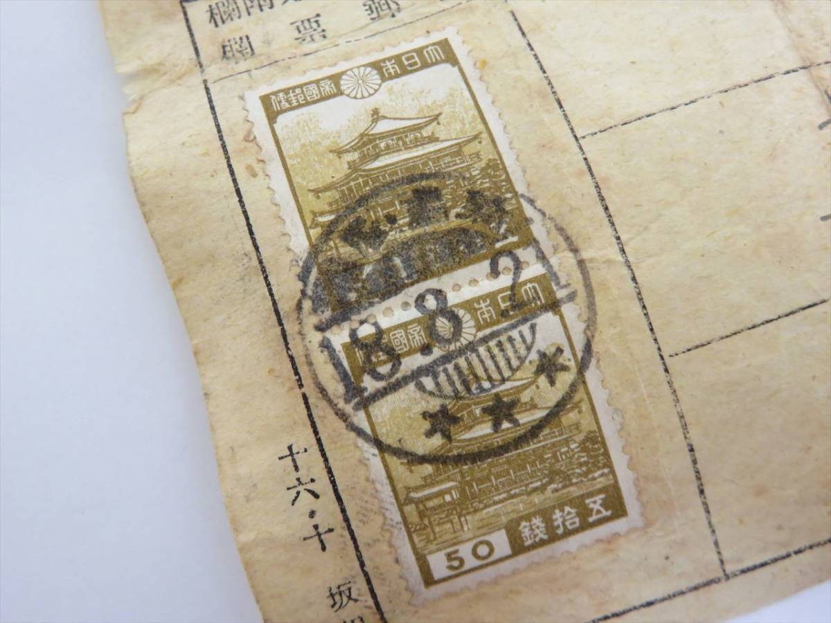 日本郵便趣味協会 (日本) Yahoo!オークション 増刊 株式会社鳴美 の