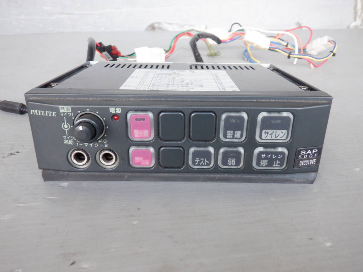 動作保証 パトライト 電子サイレンアンプ SAP-500F 1CH/2CH、SAP 