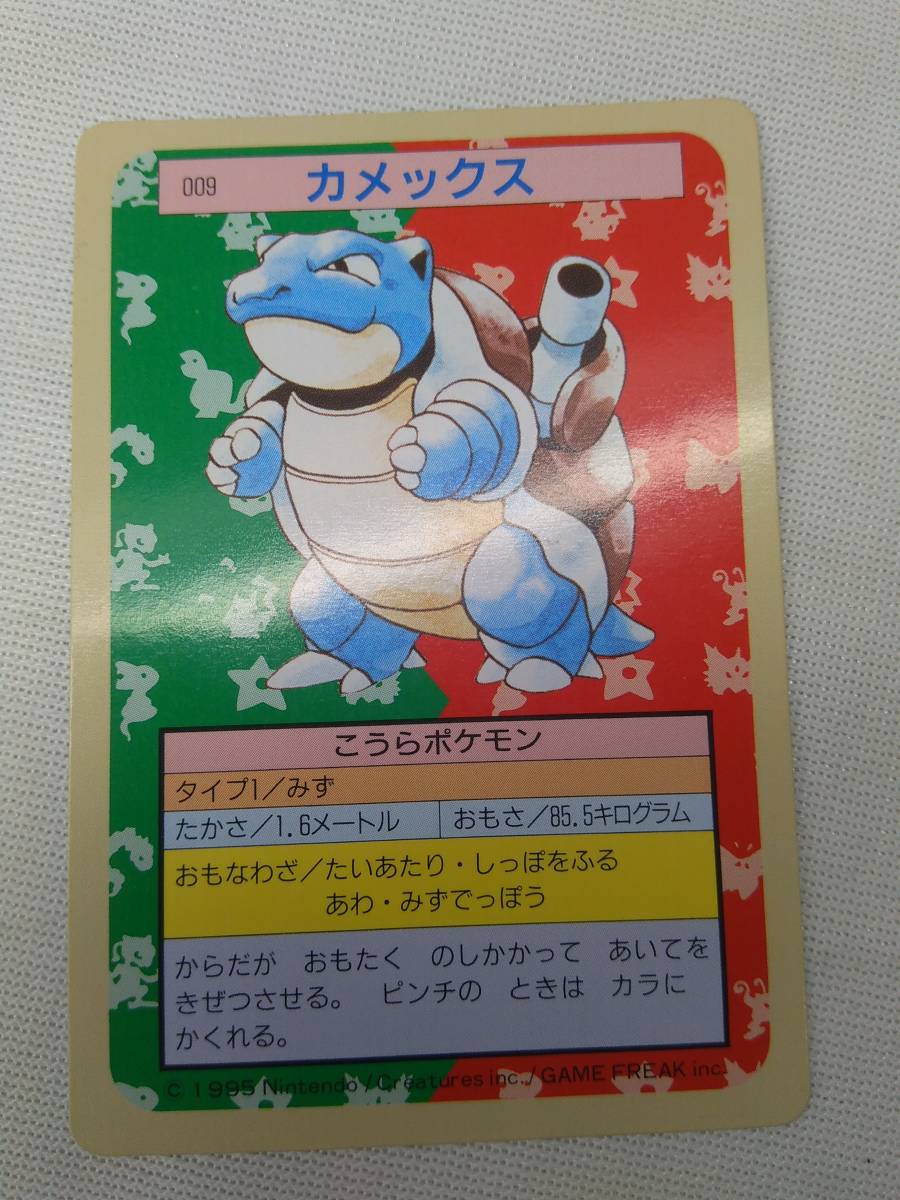 ラッピング無料 返品も保証 ポケモンカード トップサン カメックス 第1位獲得 Concejodebarranquilla Gov Co