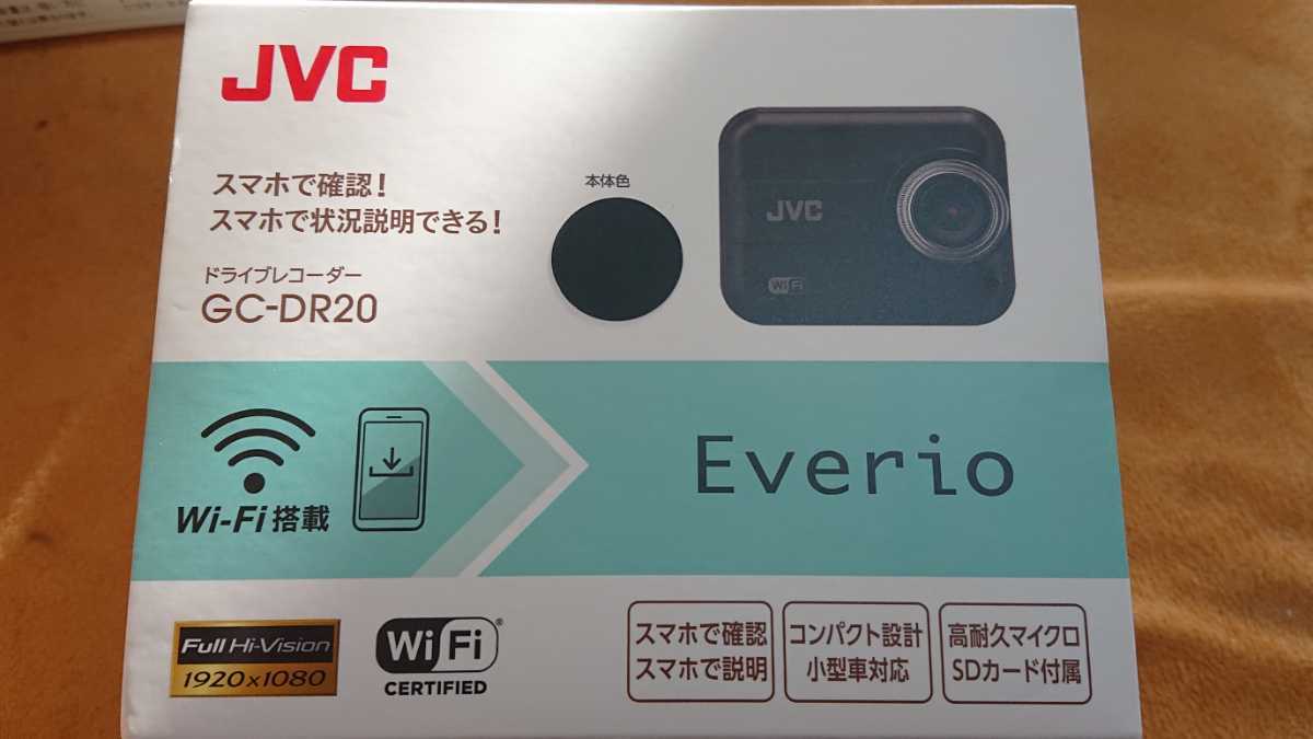 ドライブレコーダー GC-DR20 JVC JVCケンウッド | JVCケンウッド「GC