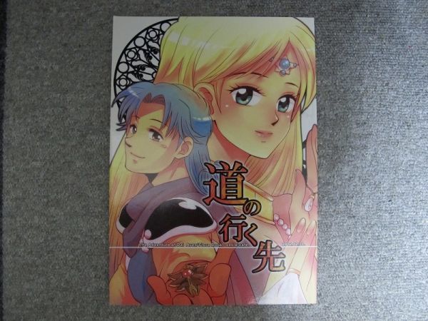 ダイの大冒険 60p長編 道の行く先 アバン フローラ Smile Cafe 少年 売買されたオークション情報 Yahooの商品情報をアーカイブ公開 オークファン Aucfan Com