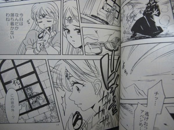 ダイの大冒険 60p長編 道の行く先 アバン フローラ Smile Cafe 少年 売買されたオークション情報 Yahooの商品情報をアーカイブ公開 オークファン Aucfan Com