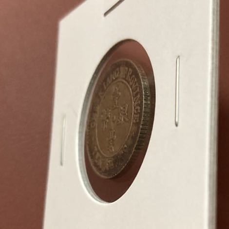 中国銀貨中華民国十三年浙江省造壹毫銀貨 古銭 硬貨 コイン