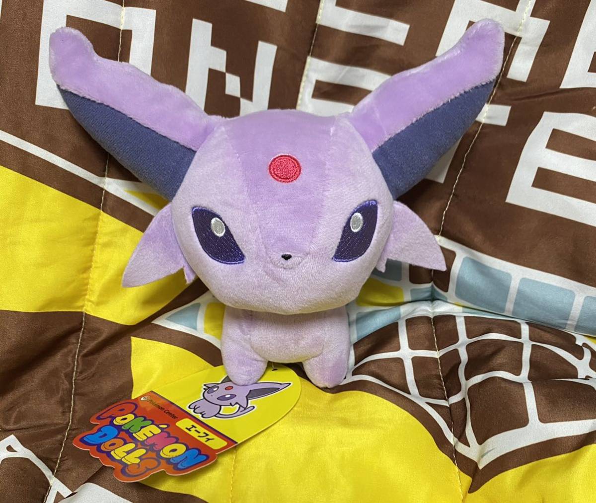 ポケットモンスター ポケモンドールズ エーフィ ポケモンセンター限定 ぬいぐるみ