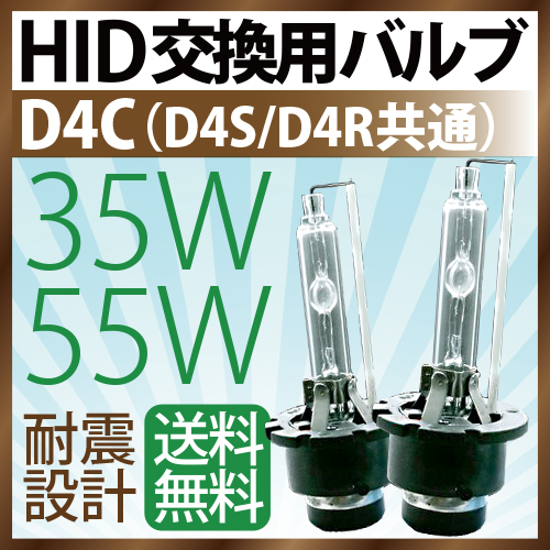 ヴェルファイア 20系 D4S | ヘッドライト 車＆バイク 前期⁄後期 純正HID