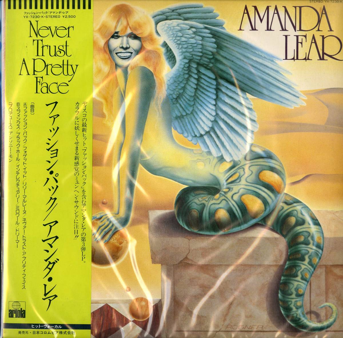 A Lp アマンダ レア Amanda Lear ファッション パック 1979年 Yx 7230 K ディスコ Disco ディスコ 売買されたオークション情報 Yahooの商品情報をアーカイブ公開 オークファン Aucfan Com