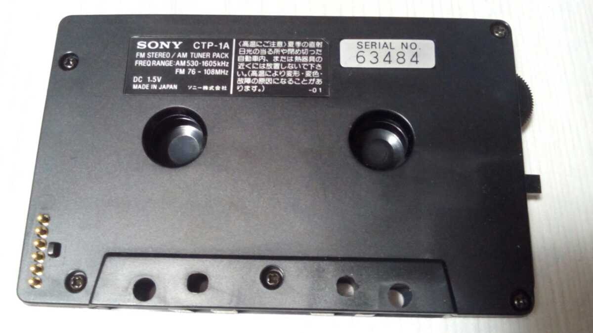 SONY ソニー CTP-1A ウォークマン対応 FMAM チューナーパック FM SONY SONY ソニー CTP-1A ウォークマン対応 FMAM チューナーパック FM SONY