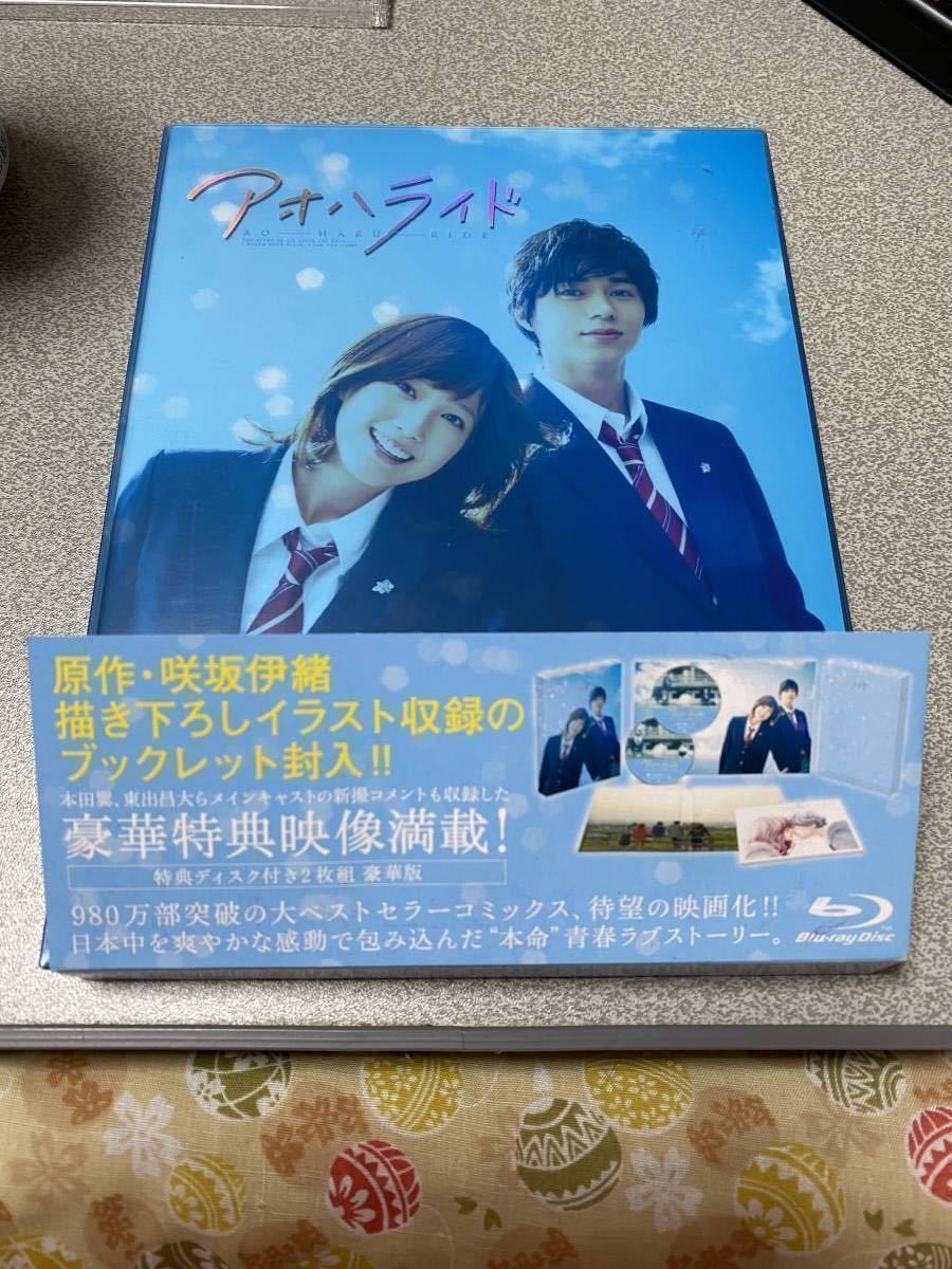 映画 アオハライド Blu Ray豪華版 本田翼 東出昌大 新川優愛 吉沢亮 日本映画 売買されたオークション情報 Yahooの商品情報をアーカイブ公開 オークファン Aucfan Com