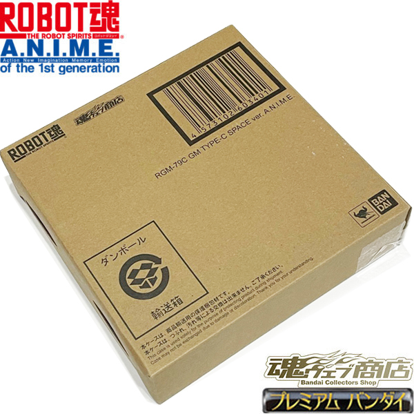 輸送箱未開封品 バンダイ 魂ネイション2018 ROBOT魂〈SIDE MS〉 RX-78-2