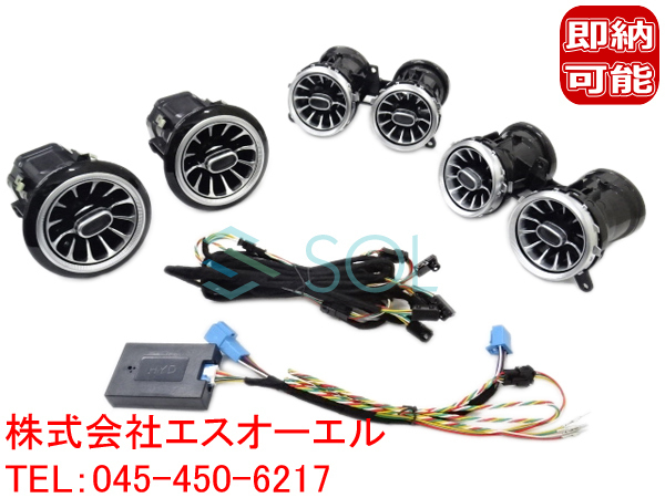 ベンツ Eクラス W213 S213 前期用 現行ルック アンビエントライト連動 エアコン吹き出し口 フロント用 純正交換タイプ LEDカラー64色