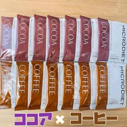マイクロダイエット ココア7食 コーヒー7食 マイクロダイエット 7食