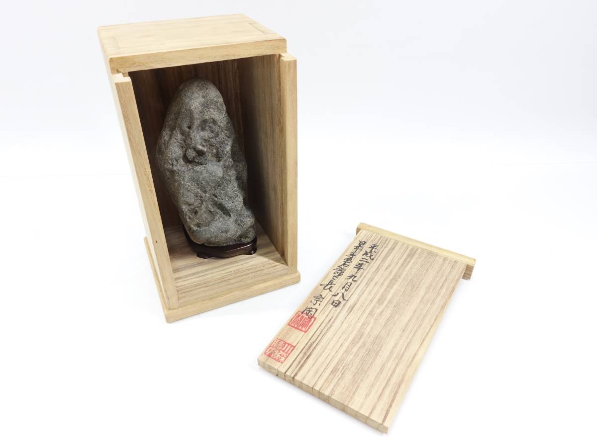 花◇日本屈指の水石愛好家旧蔵品 揖斐川石 舟形石 銘『古玄』小品水石