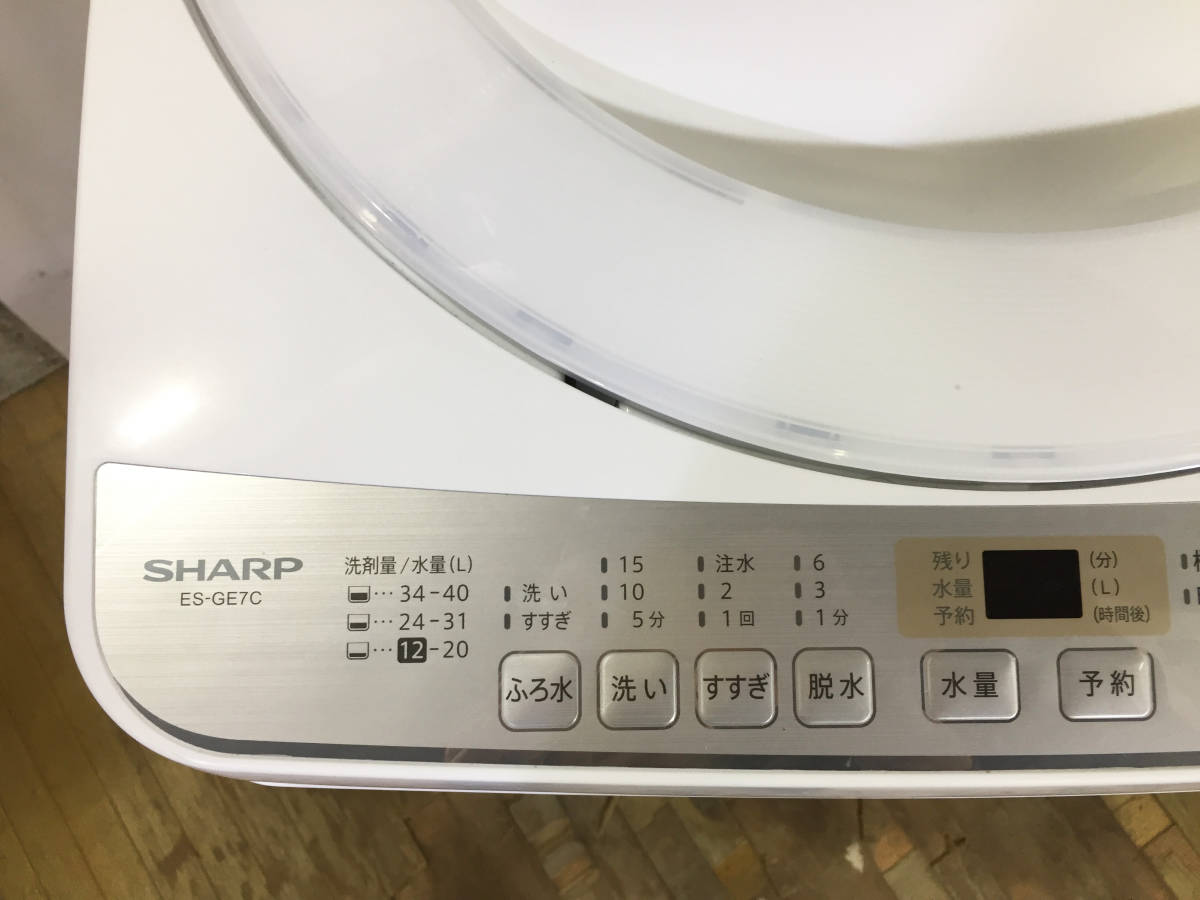 送料無料☆2019年製☆極上超美品 中古☆シャープ SHARP 全自動洗濯機