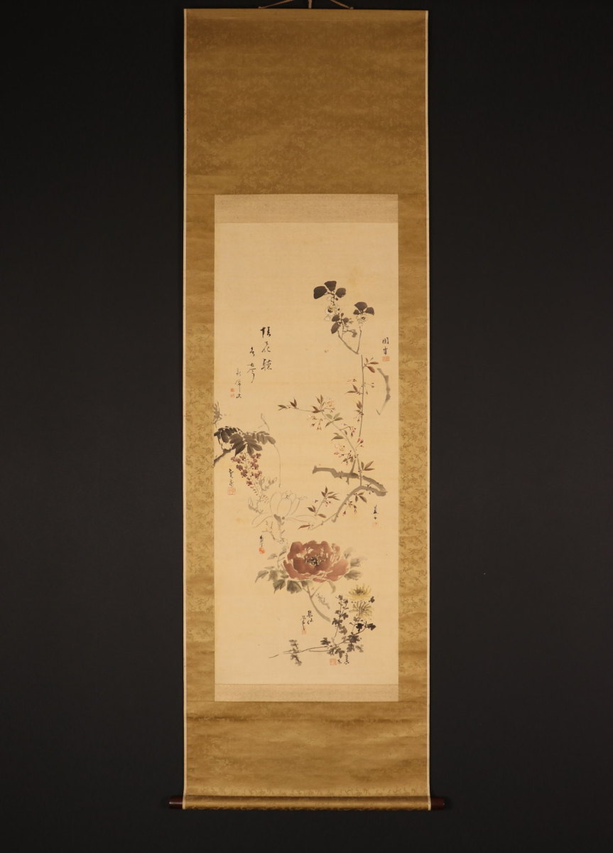 真作 日本画 飯塚栖圃 朱竹/額約47×66センチ 福島県 獅子 | 竹内栖鳳