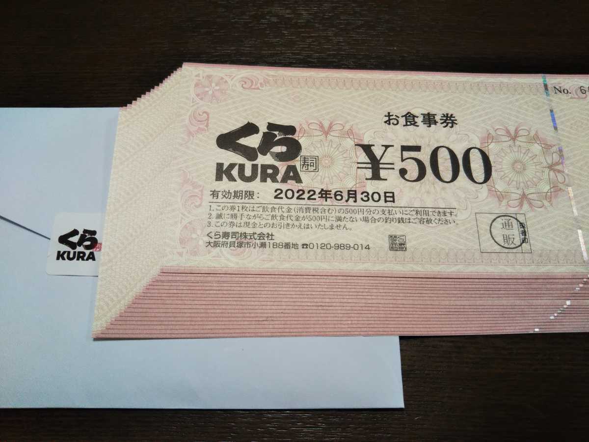 【人気，SALE】 くら寿司食事券500円&times;20枚＝10 000円分(レストラン、食事券)｜売買されたオークション情報、yahooの商品情報をアーカイブ公開 - オークファン レストラン、食事券