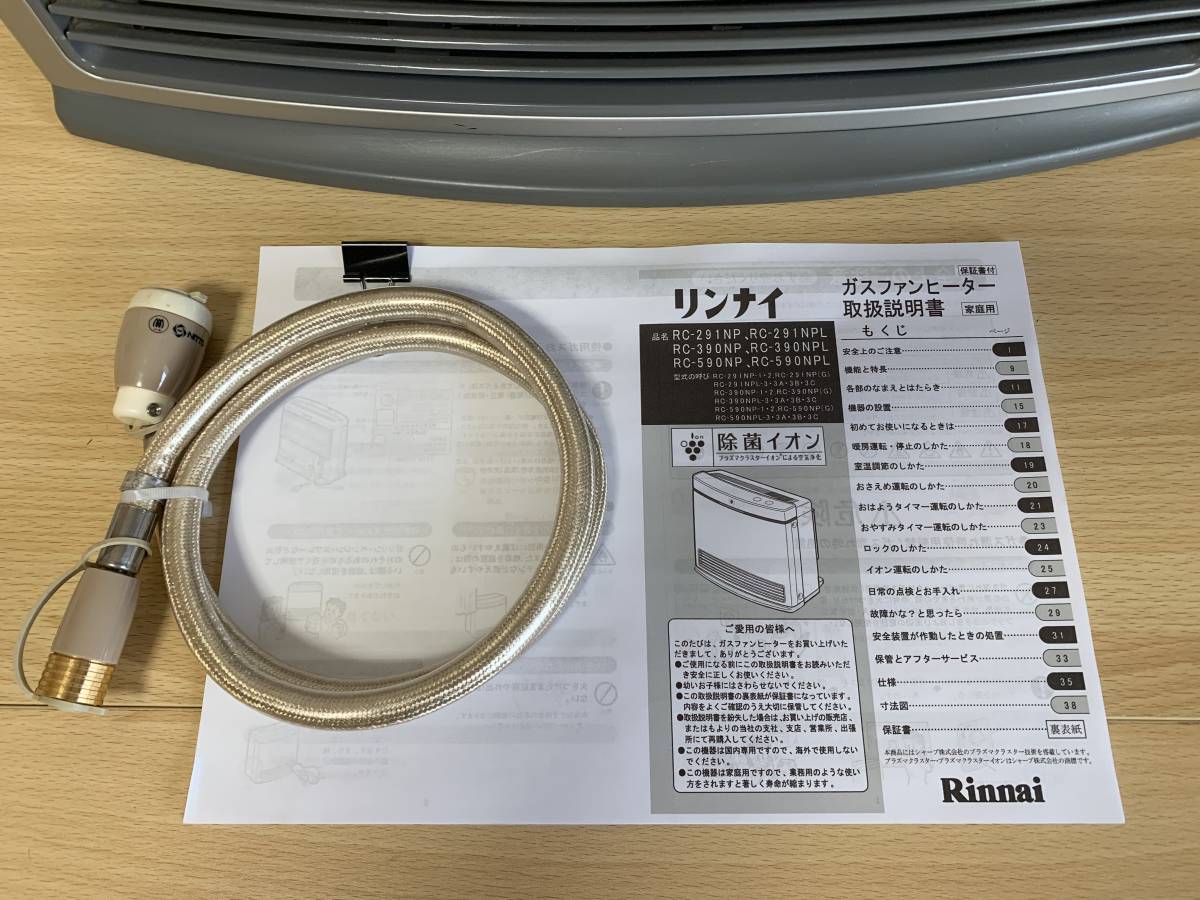 リンナイ ガスファンヒーター - 美品 公式通販 Yahoo!オークション