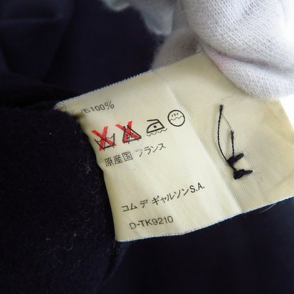 ☆COMME des GARCONS SHIRT/コムデギャルソンシャツ フランス製 ウール