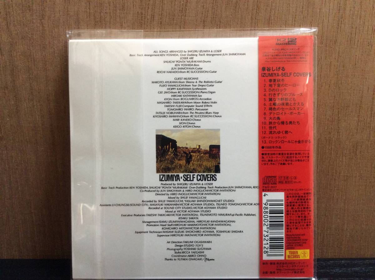 【中古CD・美品】泉谷しげる 『IZUMIYA-SELF COVERS (+1) ＜紙ジャケット仕様 / 初回生産限定盤＞』_2