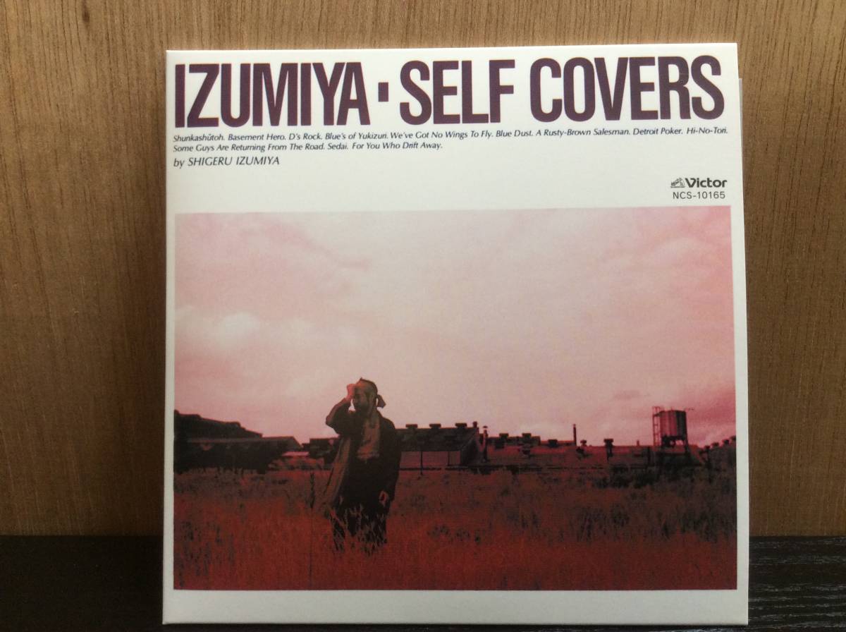 【中古CD・美品】泉谷しげる 『IZUMIYA-SELF COVERS (+1) ＜紙ジャケット仕様 / 初回生産限定盤＞』_3