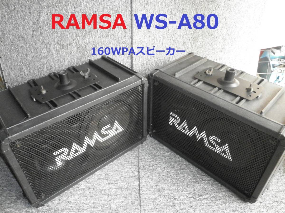WS-A80 RAMSA PAスピーカー ラムサ ペア - 0 Yahoo!オークション 2Way