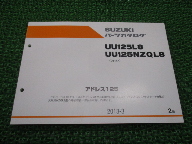 スズキ パーツリスト 中古 正規 2026年最新Yahoo!オークション バイク