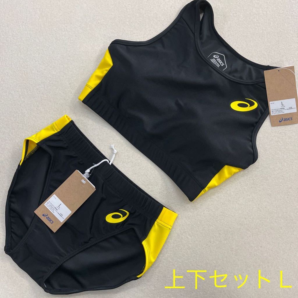 陸上ユニフォーム Asics XLサイズ セパレート ブラトップ＆レーシング