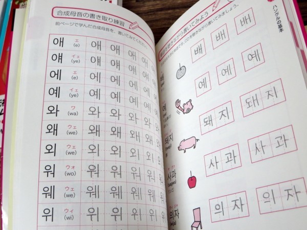 韓国語 ハングル 関連本 書籍 テキスト 7冊セット 指差し会話帳 超入門書 会話練習帳 韓流スターと話す スピーキング Cd付き含む Z 参考書 売買されたオークション情報 Yahooの商品情報をアーカイブ公開 オークファン Aucfan Com