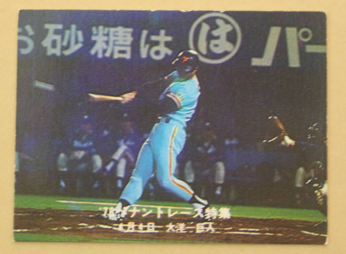 1978年 カルビー 