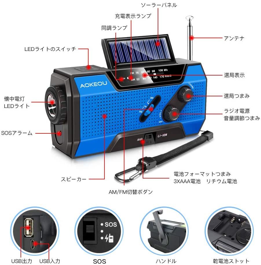 多機能 防災ラジオ 携帯ラジオ ラジオライト 手回し発電機 防災用品 災害対策 防災ラジオ 売買されたオークション情報 Yahooの商品情報をアーカイブ公開 オークファン Aucfan Com