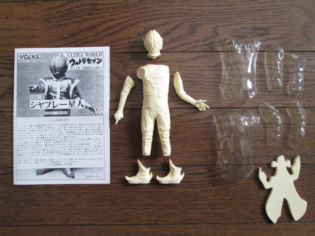 ボークス Jr ULTRA WORLD No.114【暗黒星人シャプレー星人】VOLKS 怪獣無法地帯 キット キャスト レジン