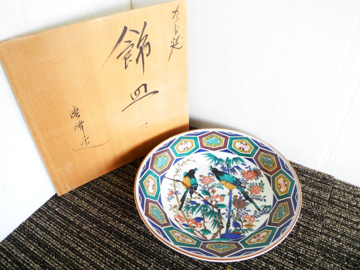 ○伊野正峰？ 九谷焼 10号(φ31.5cm) 飾皿 古九谷花鳥 共箱
