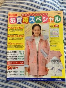 カタログ セシールのYahoo!オークション(旧ヤフオク!)の相場・価格を