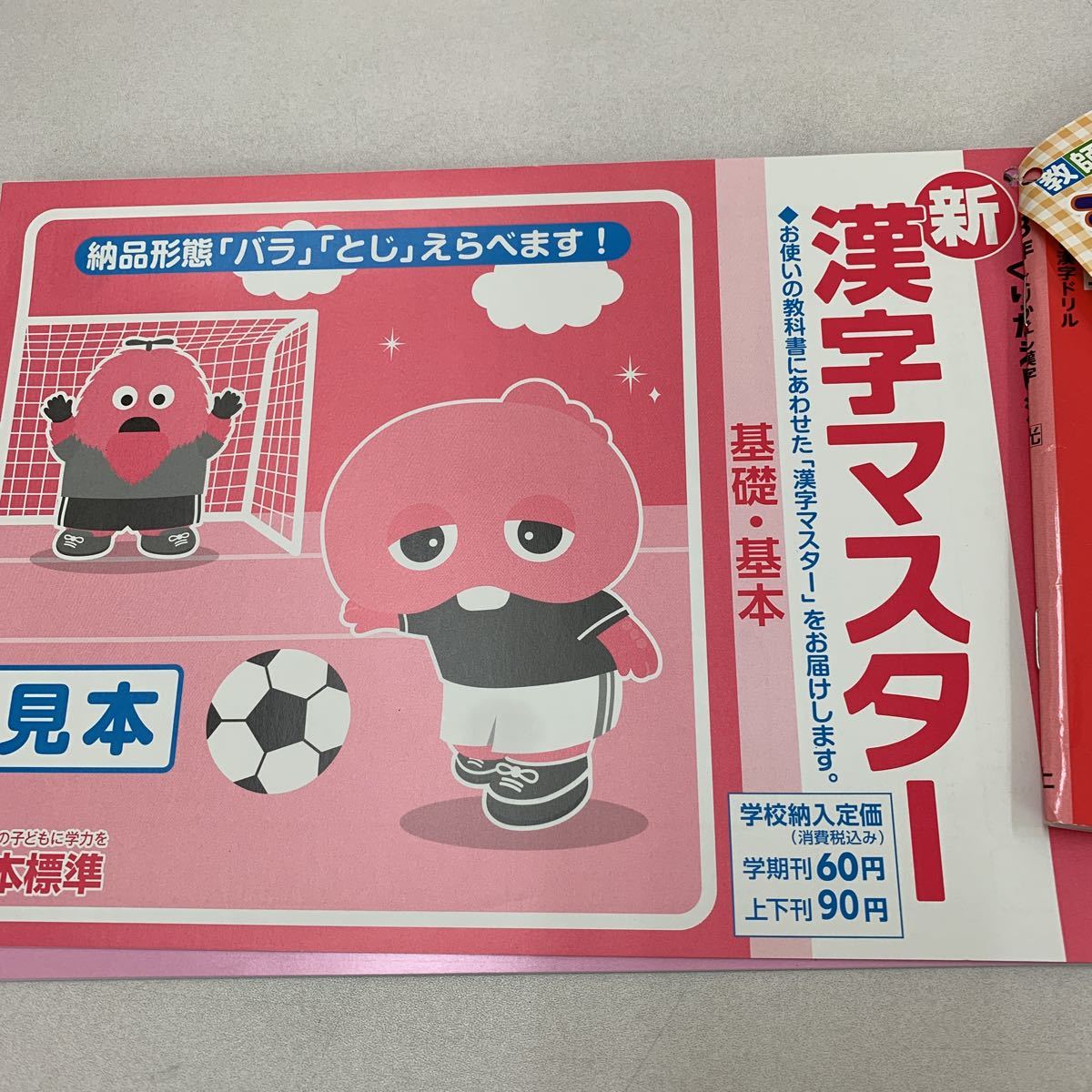 新くりかえし漢字ドリル 3年生 上 ガチャピン ムック 漢字 国語 小3 家庭学習用 復習用 小学校 ドリル プリント テスト答案 D064 小学校 売買されたオークション情報 Yahooの商品情報をアーカイブ公開 オークファン Aucfan Com