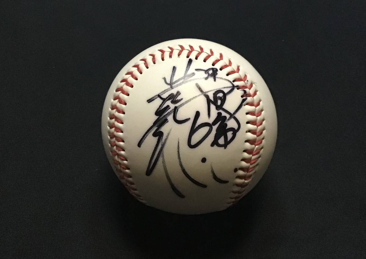 美品 中日ドラゴンズ 井端弘和選手直筆サインボール公式試合実使用球