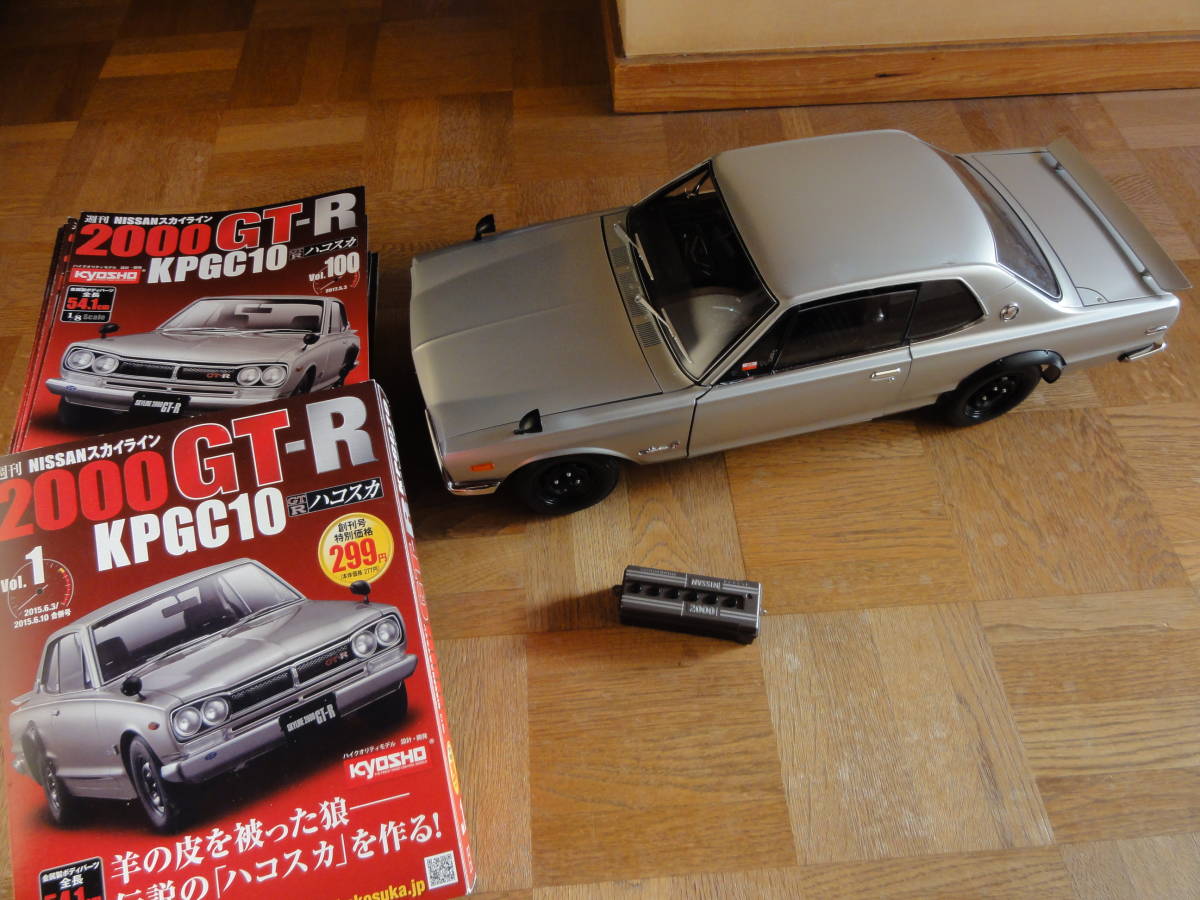 ◇ アシェット 1/8 スカイライン 2000GT-R KPGC10 ハコスカ 【公式通販】
