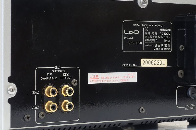 DAD-1000 Lo-D Player HITACHI CD Power DAD-1000』をお譲りいただき