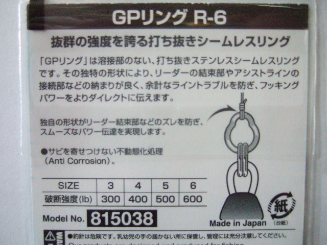 ☆★☆ ＤＥＣＯＹ　ＧＰリング・サイズ選択・２個セット！ 新品！ 送料無料！☆★☆ _2
