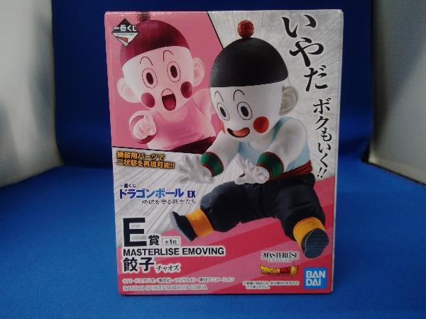 ドラゴンボール 一番くじ 天津飯＆餃子 チャオズ C賞E賞 未