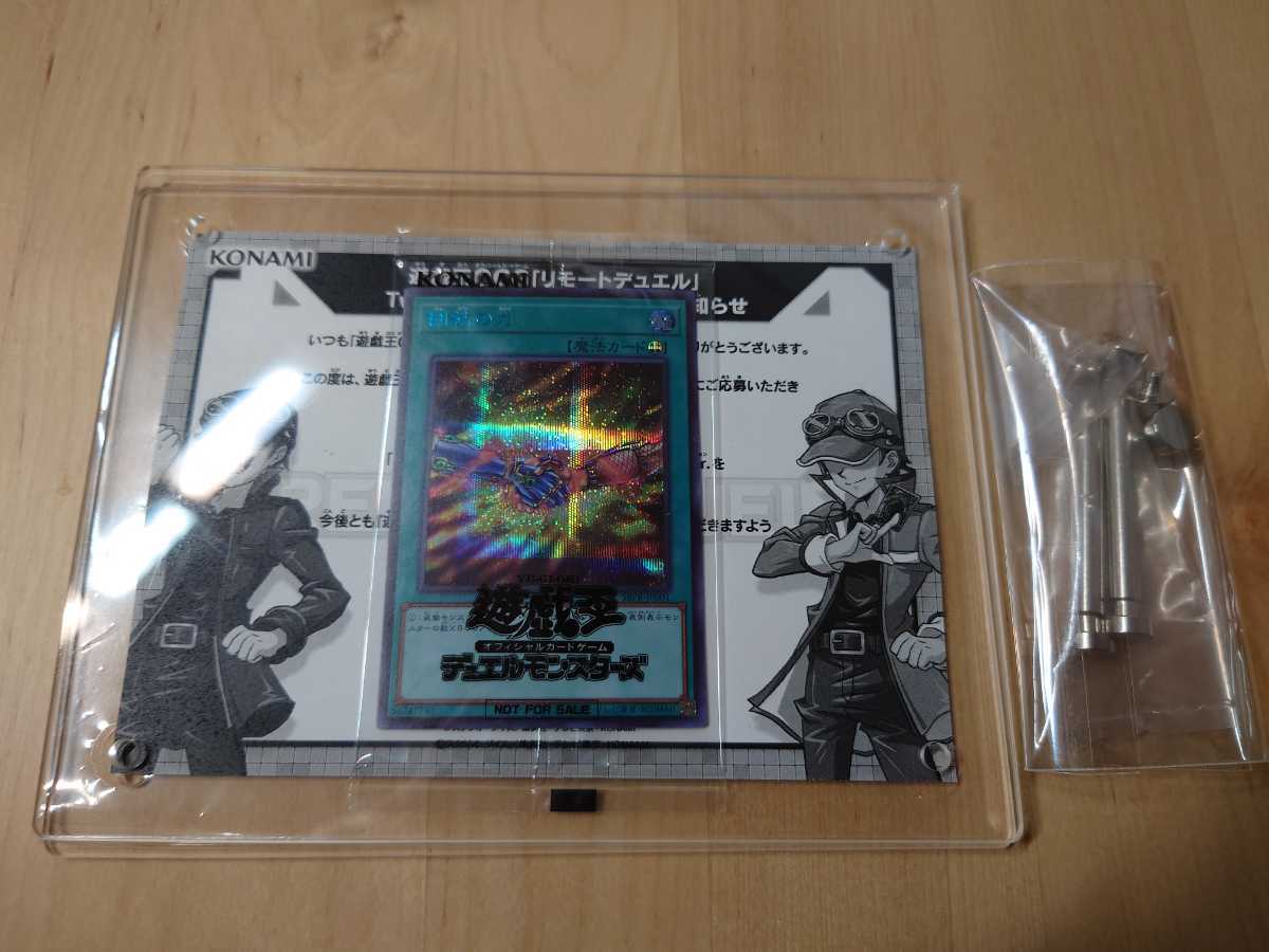 新品未開封 送料無料 遊戯王 団結の力 シークレット 青シク ブルー 