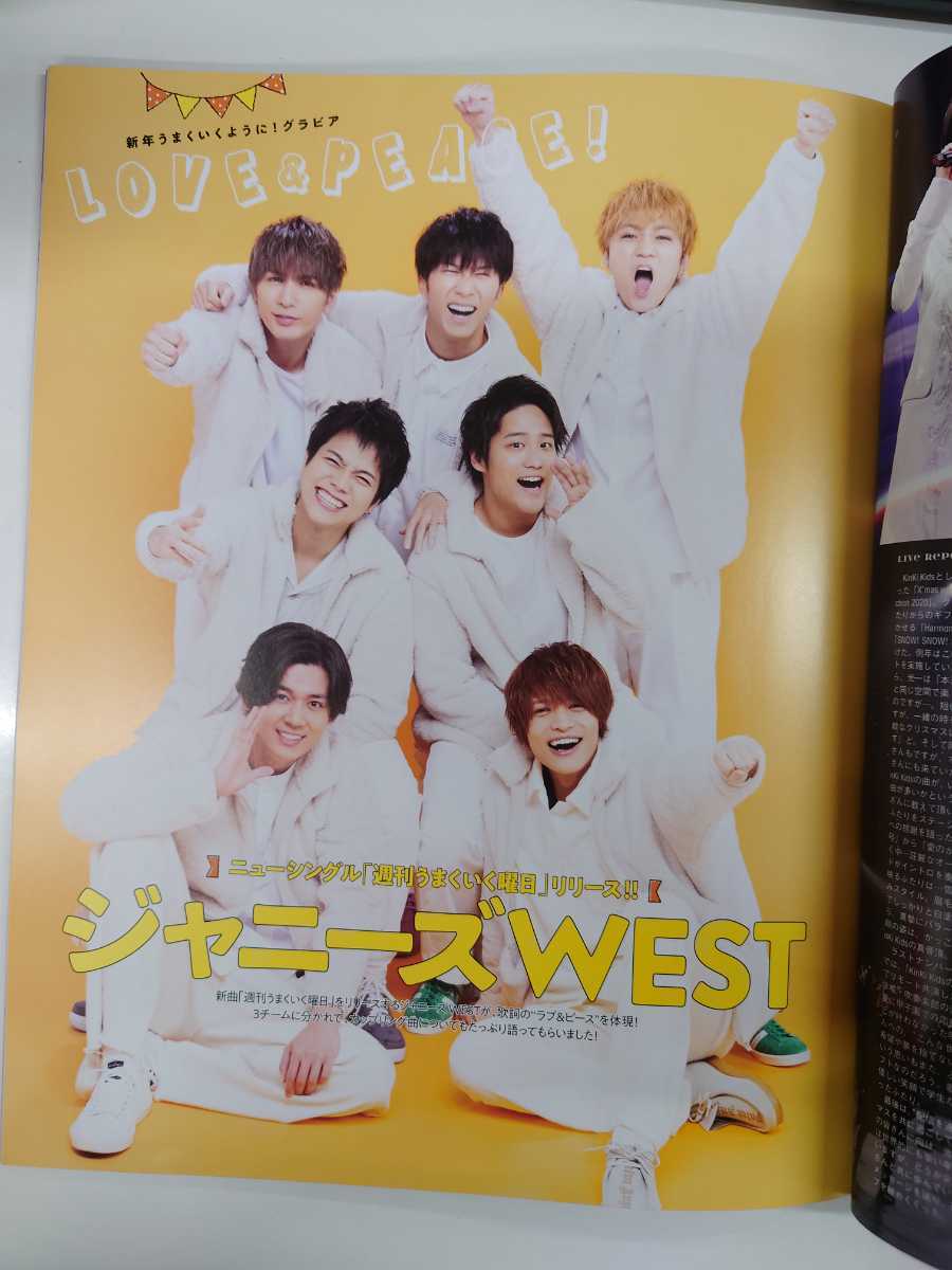 ジャニーズwest 広告 1p 中間淳太 切り抜き 小瀧望 桐山照史 濵田崇裕 神山智洋 藤井流星 重岡大毅 雑誌 内祝い 重岡大毅